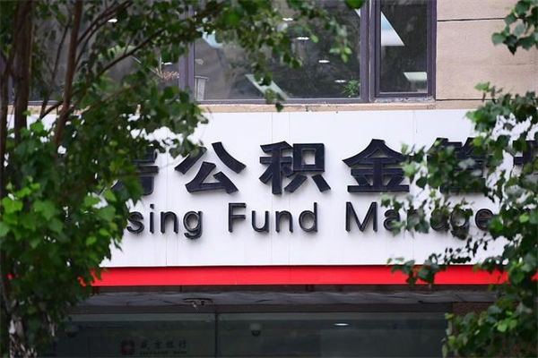金坛住房公积金封存是怎么才能取（公积金封存咋取）