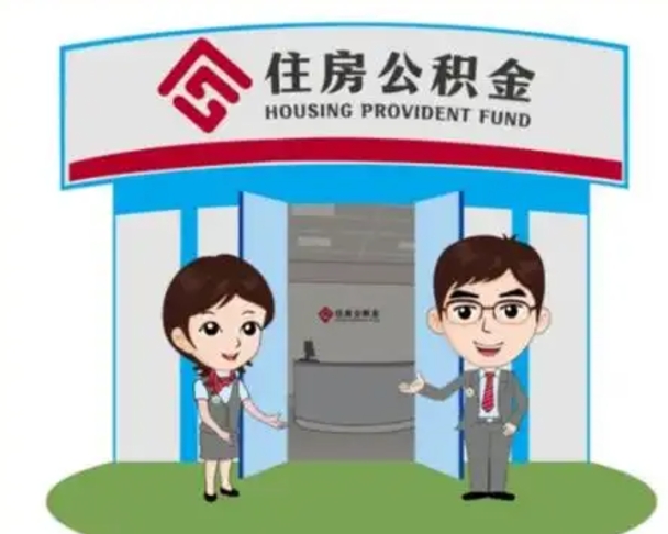 金坛离职后公积金怎么取出来啊（离职后公积金怎么取出来?）